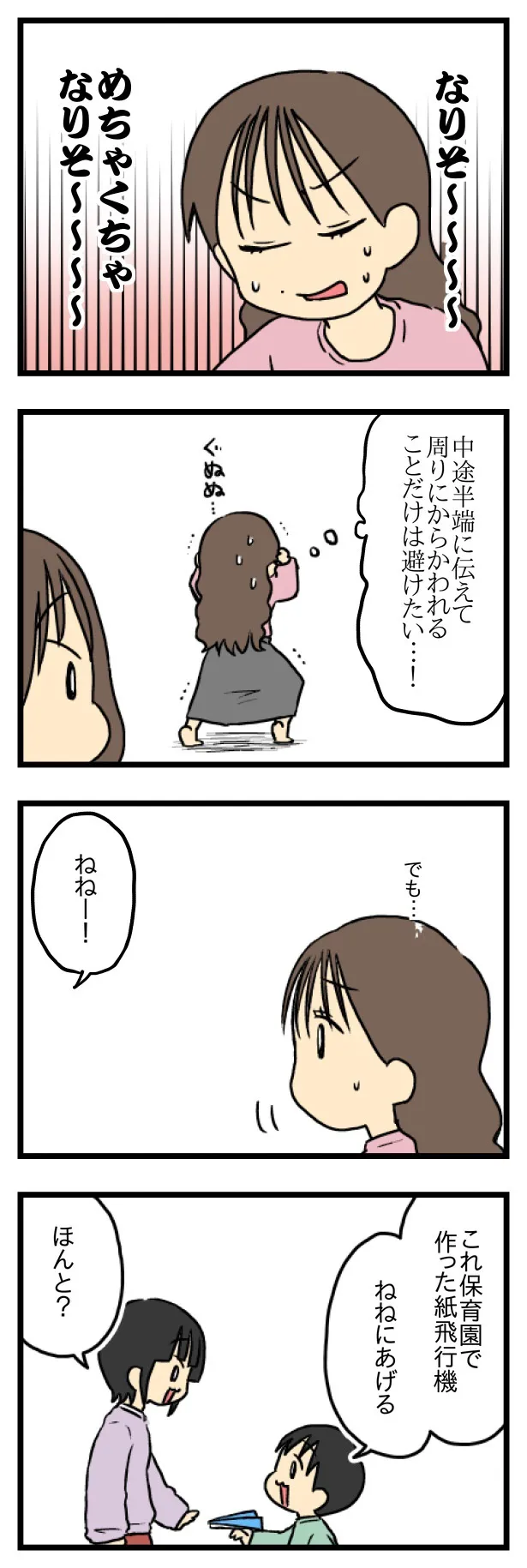 stepfamily15-007