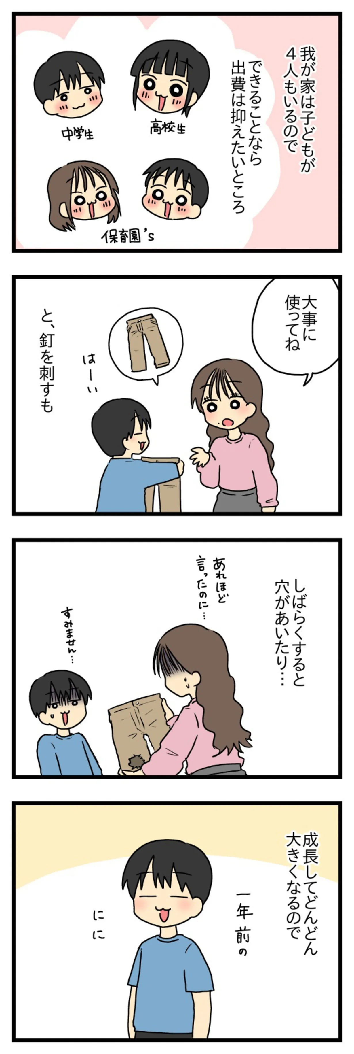 stepfamily16_001