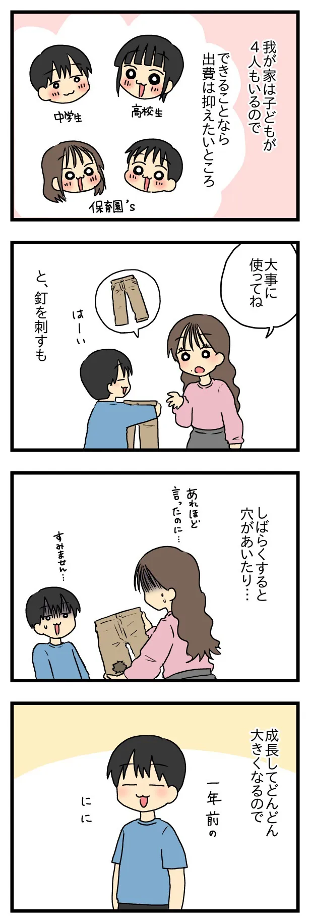 stepfamily16_001