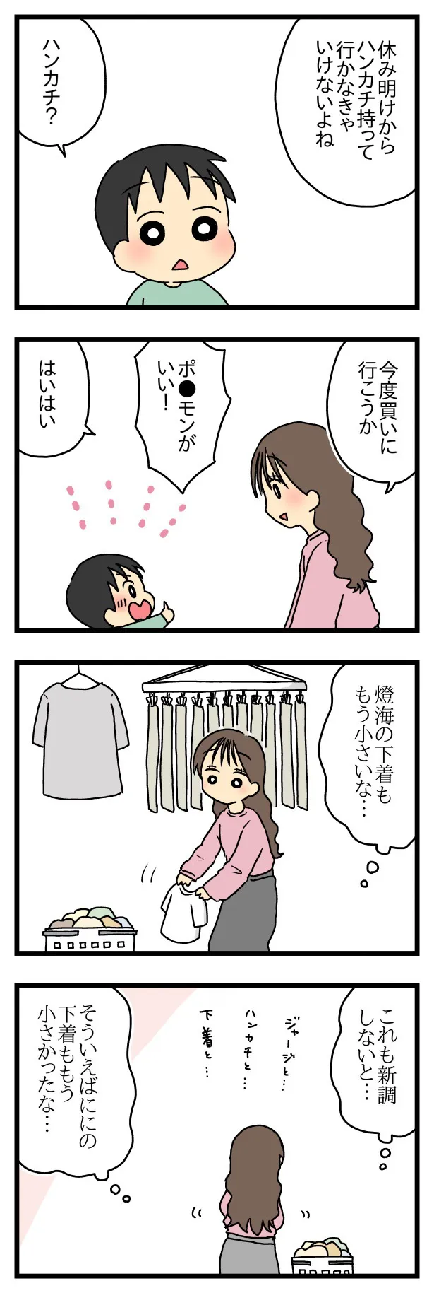 stepfamily16_003