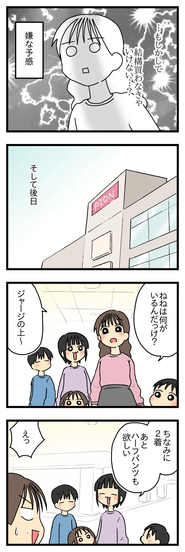 stepfamily16_004