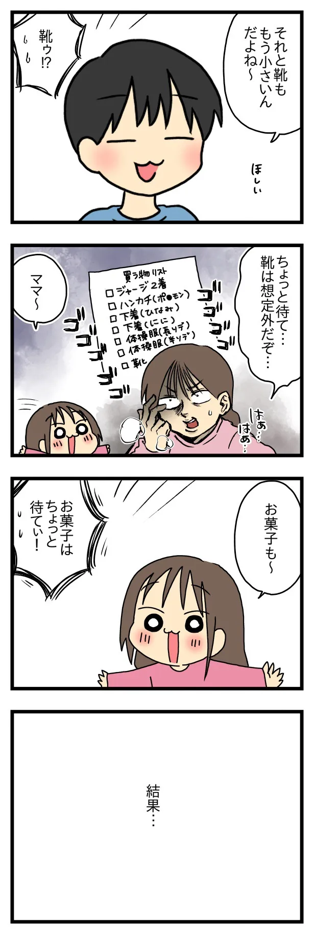 stepfamily16_006