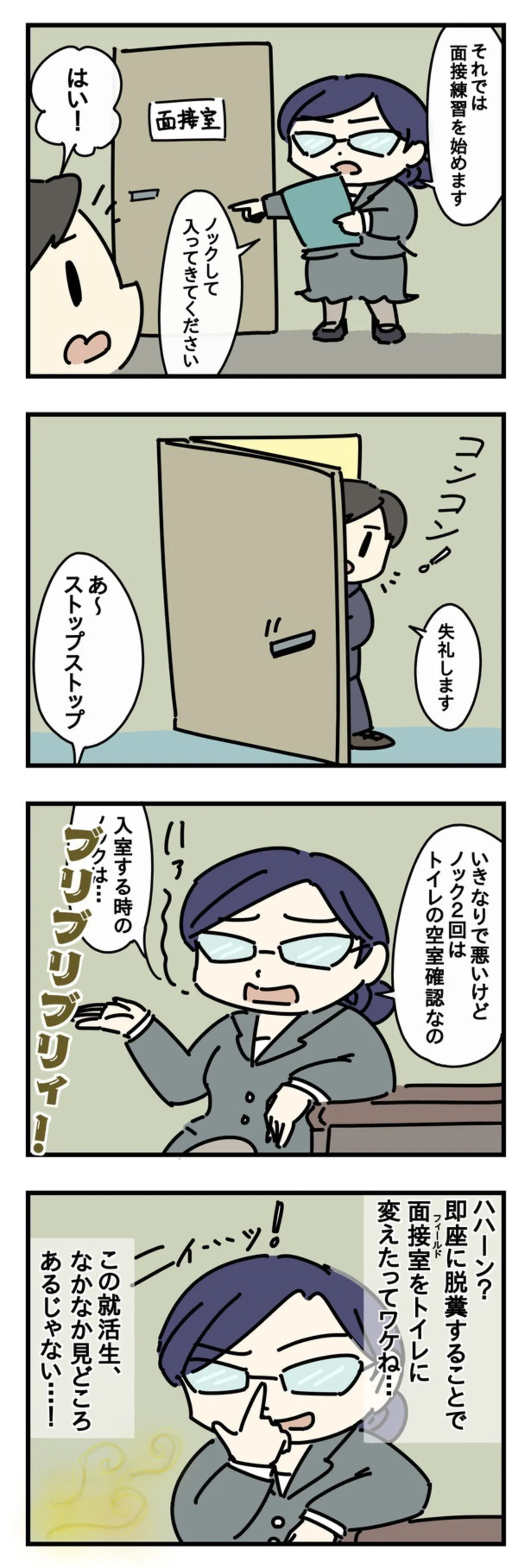 機転