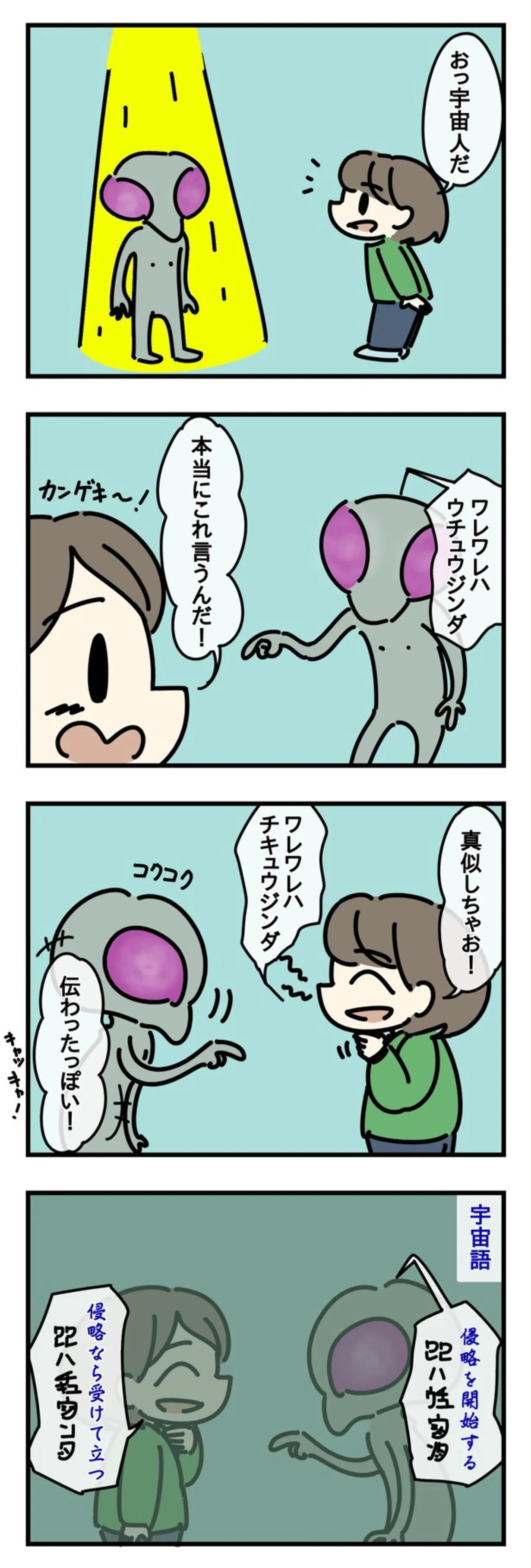 コミュニケーション