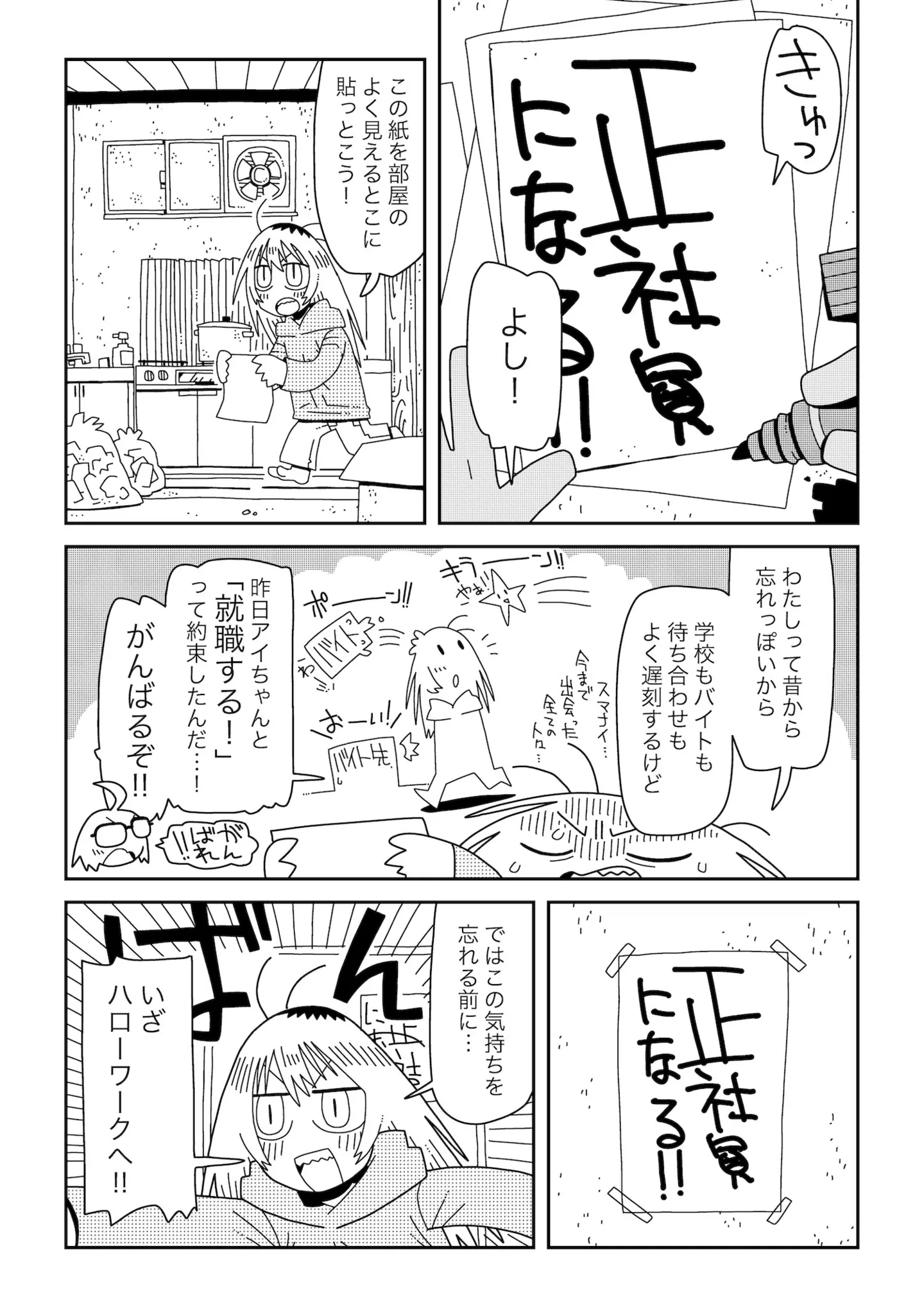 ミミ　3話　提出_出力_001