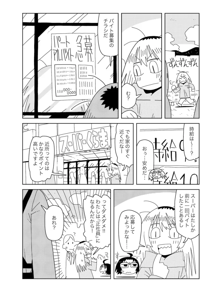 ミミ　3話　提出_出力_002