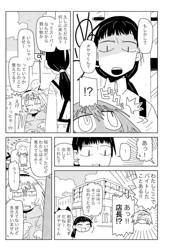 ミミ　3話　提出_出力_003