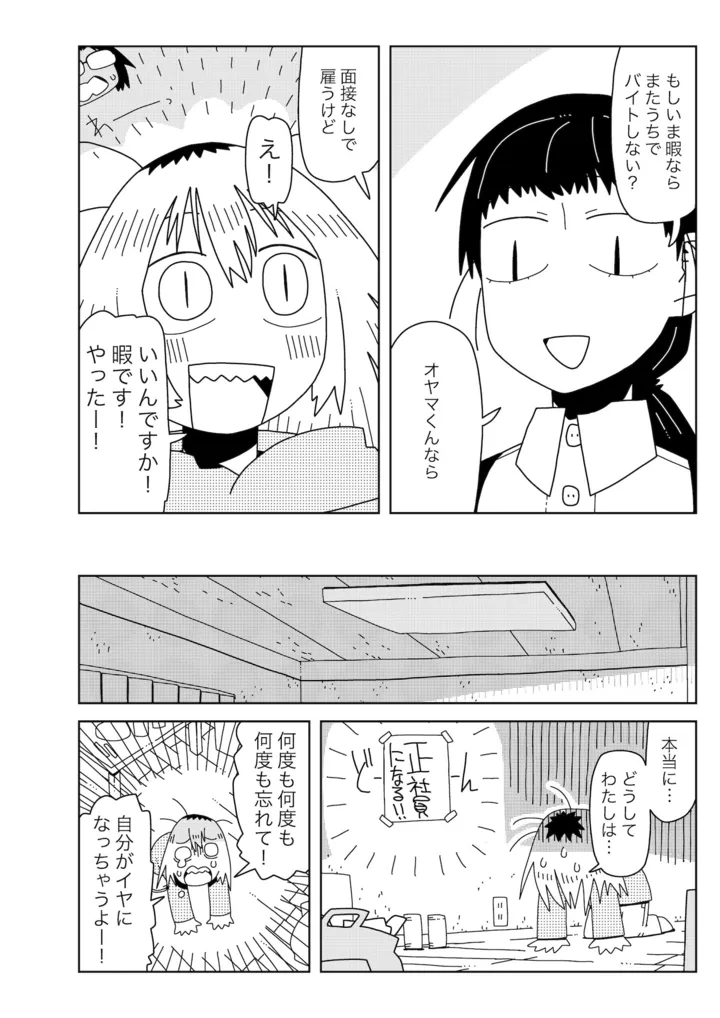 ミミ　3話　提出_出力_004