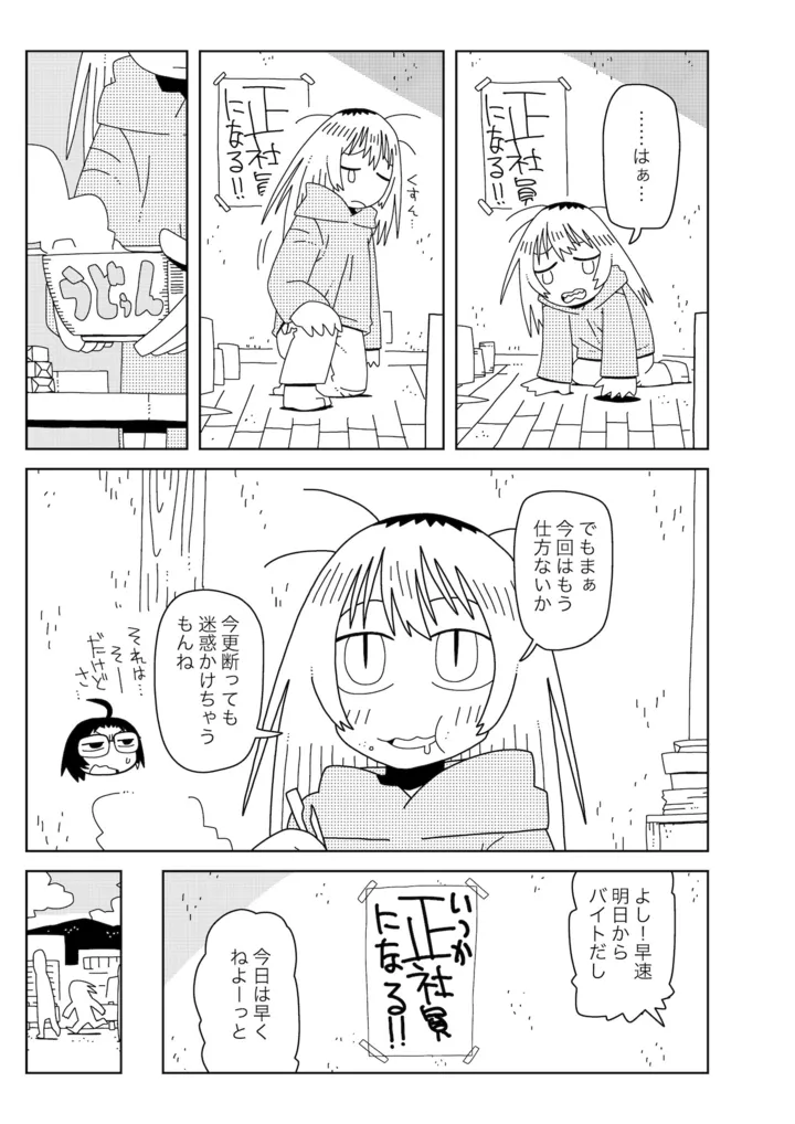 ミミ　3話　提出_出力_005