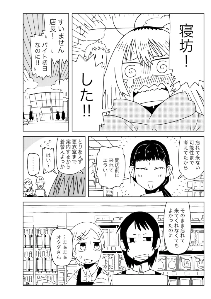 ミミ　3話　提出_出力_006