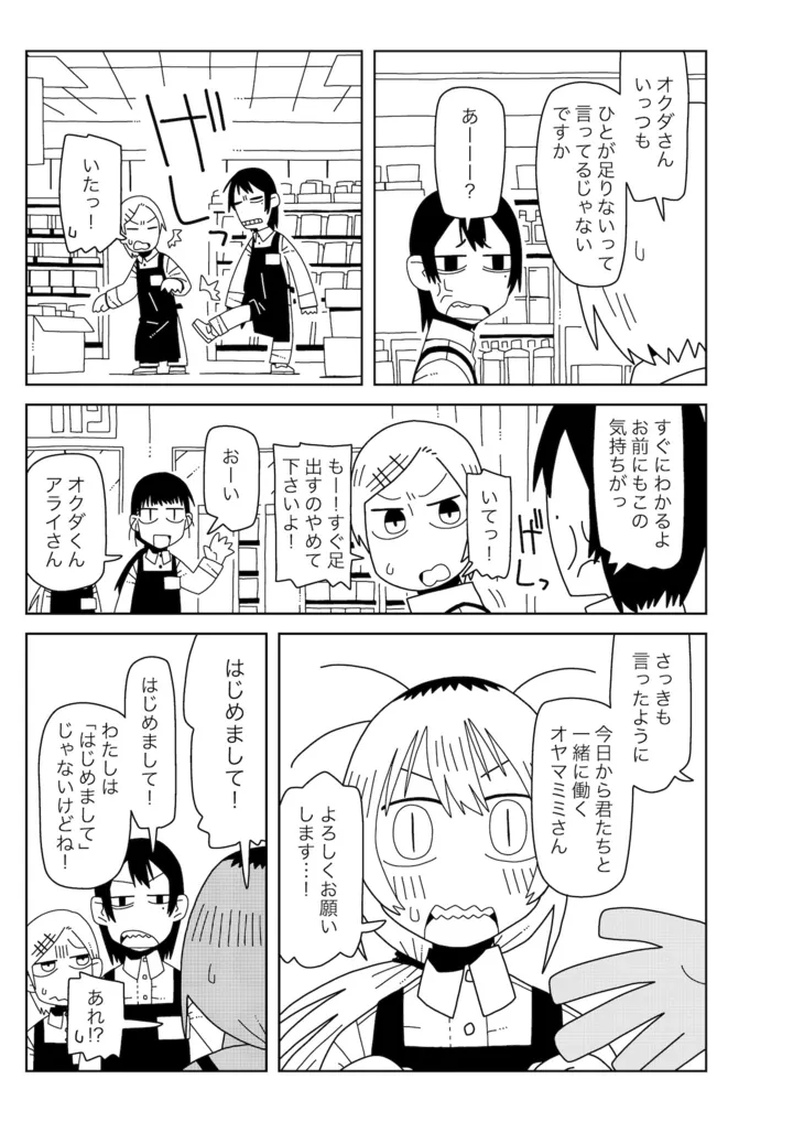 ミミ　3話　提出_出力_007