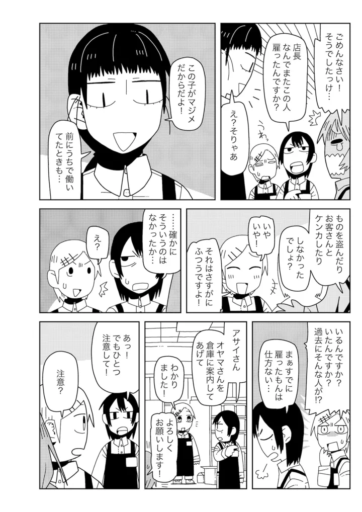 ミミ　3話　提出_出力_008