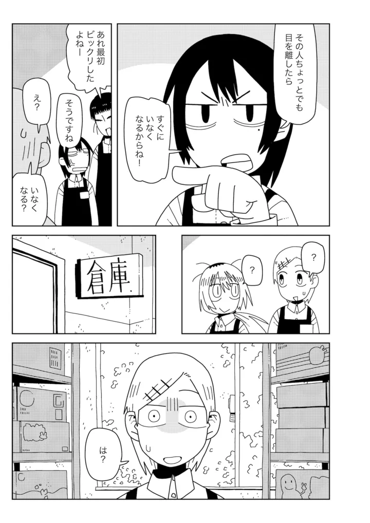 ミミ　3話　提出_出力_009