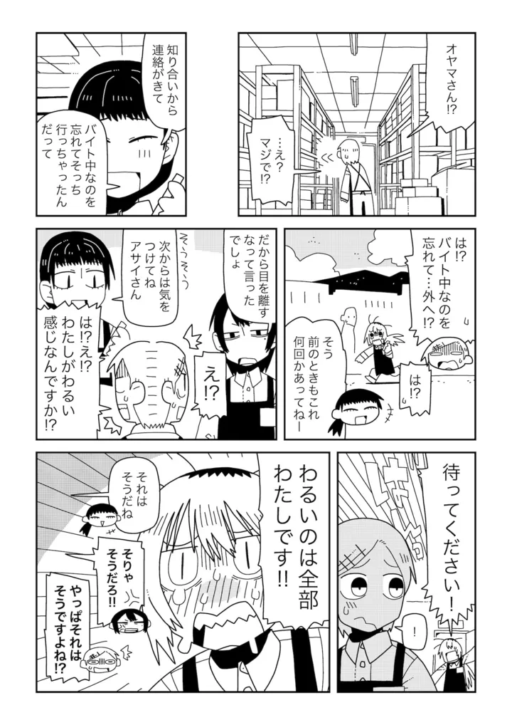 ミミ　3話　提出_出力_010