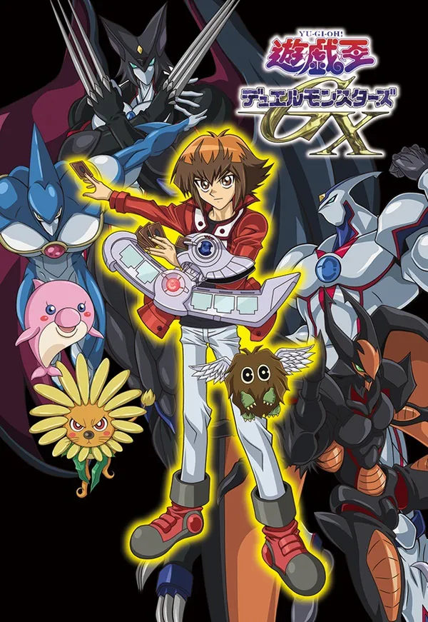 デュエルモンスターズGX_KV