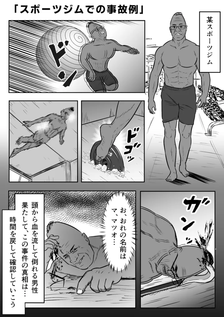 kinniku013_001