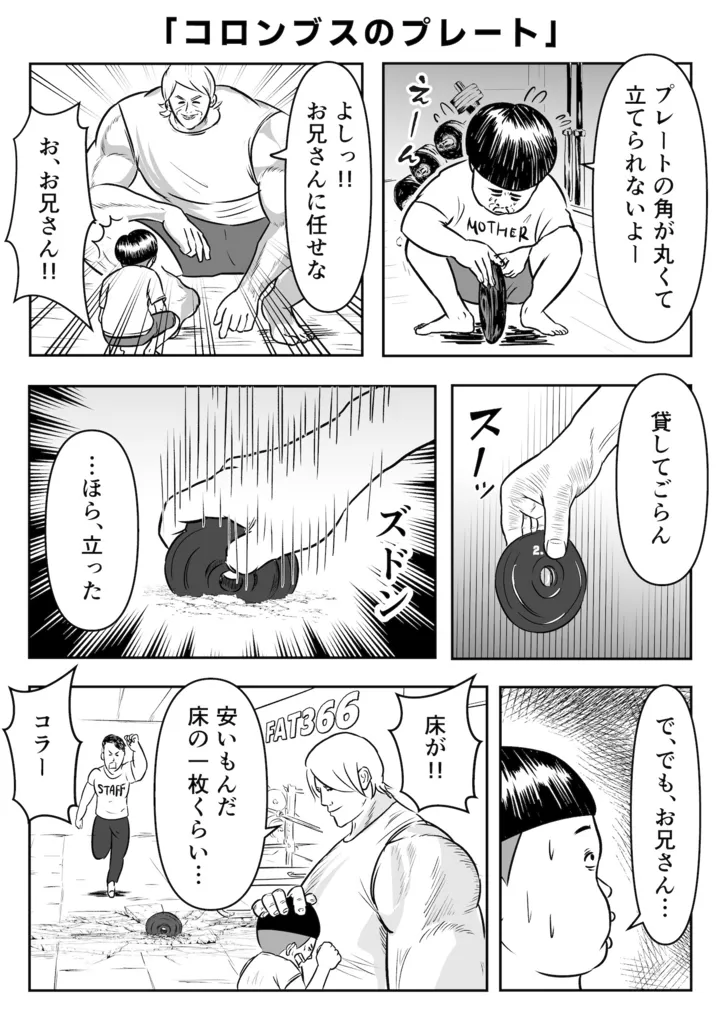 kinniku013_003