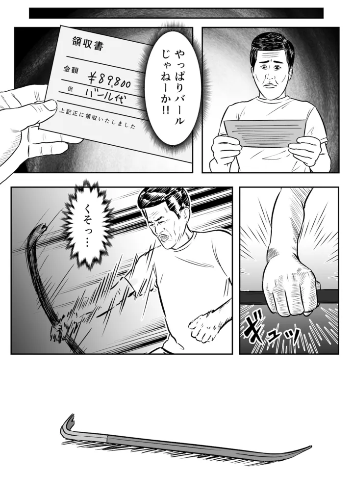 kinniku013_006