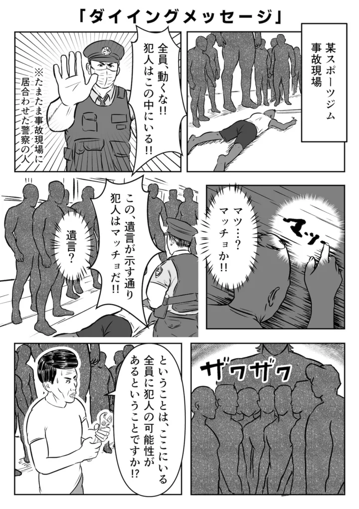 kinniku013_007