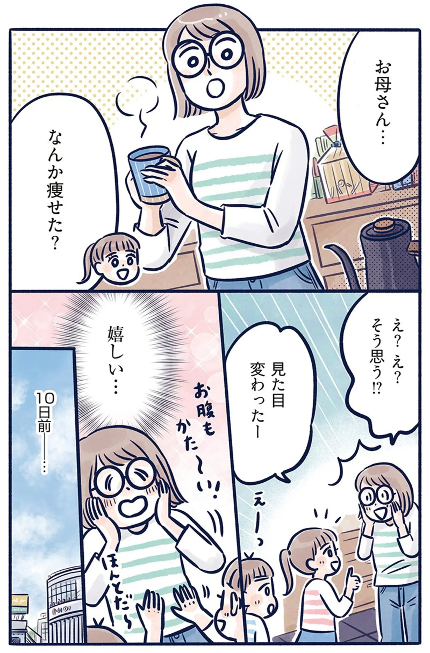 fuwasutorecchi_001
