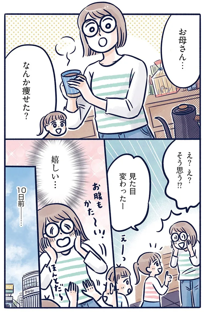 fuwasutorecchi_001