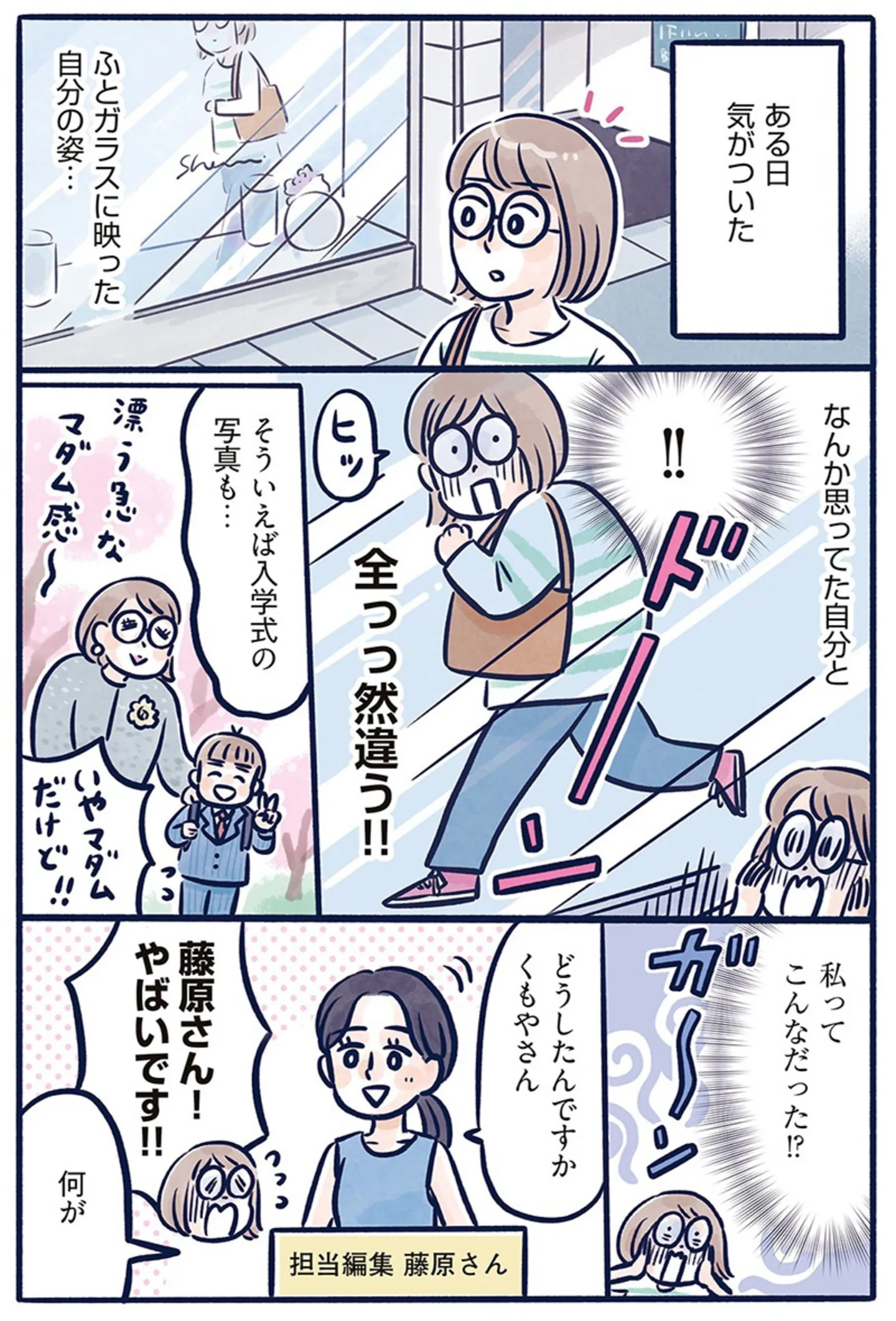 fuwasutorecchi_002