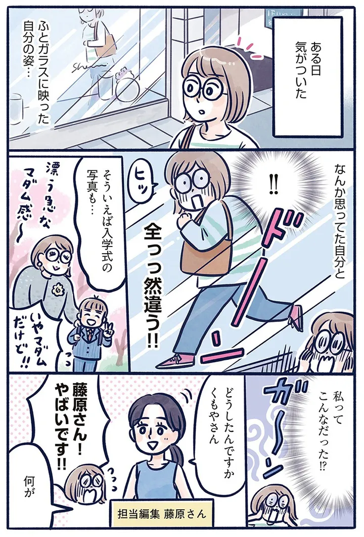fuwasutorecchi_002