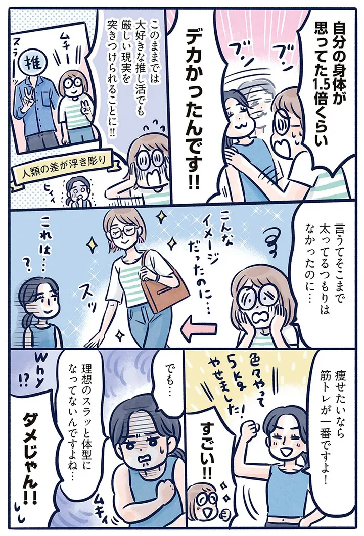 fuwasutorecchi_003