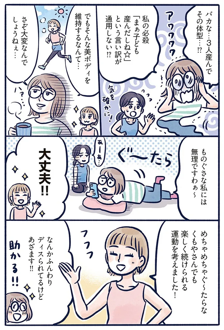 fuwasutorecchi_005