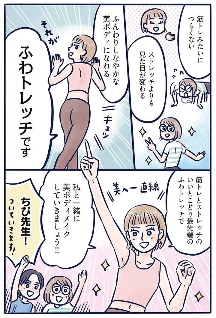 fuwasutorecchi_006