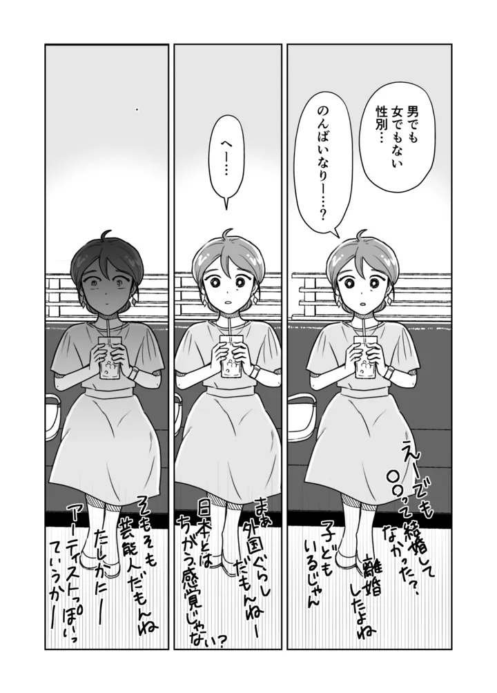 seibetsu01_002
