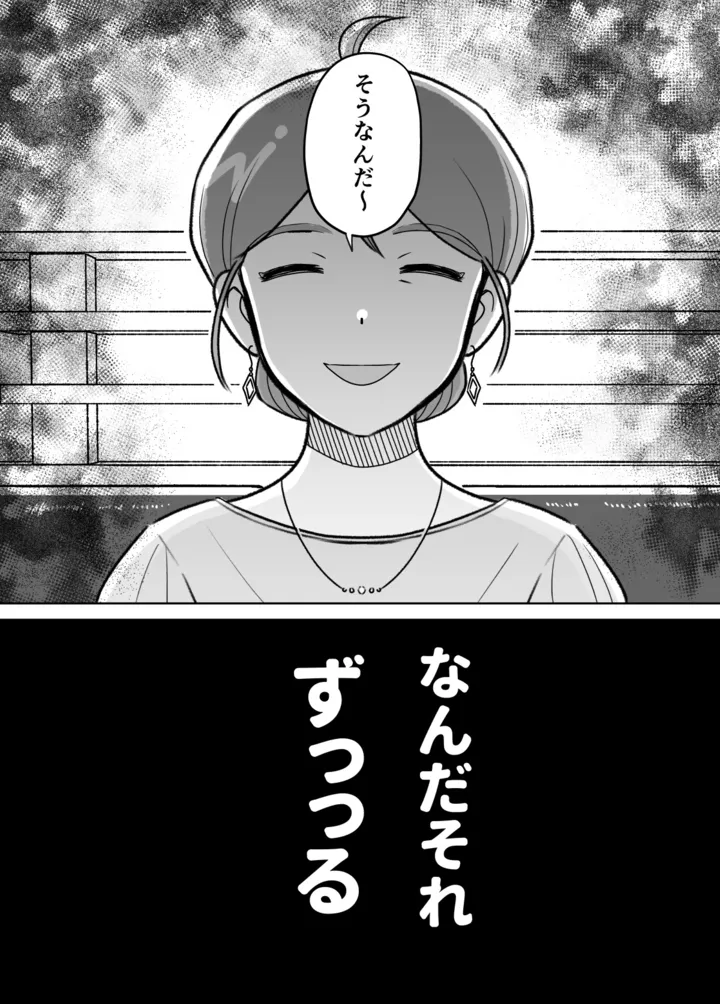 seibetsu01_003