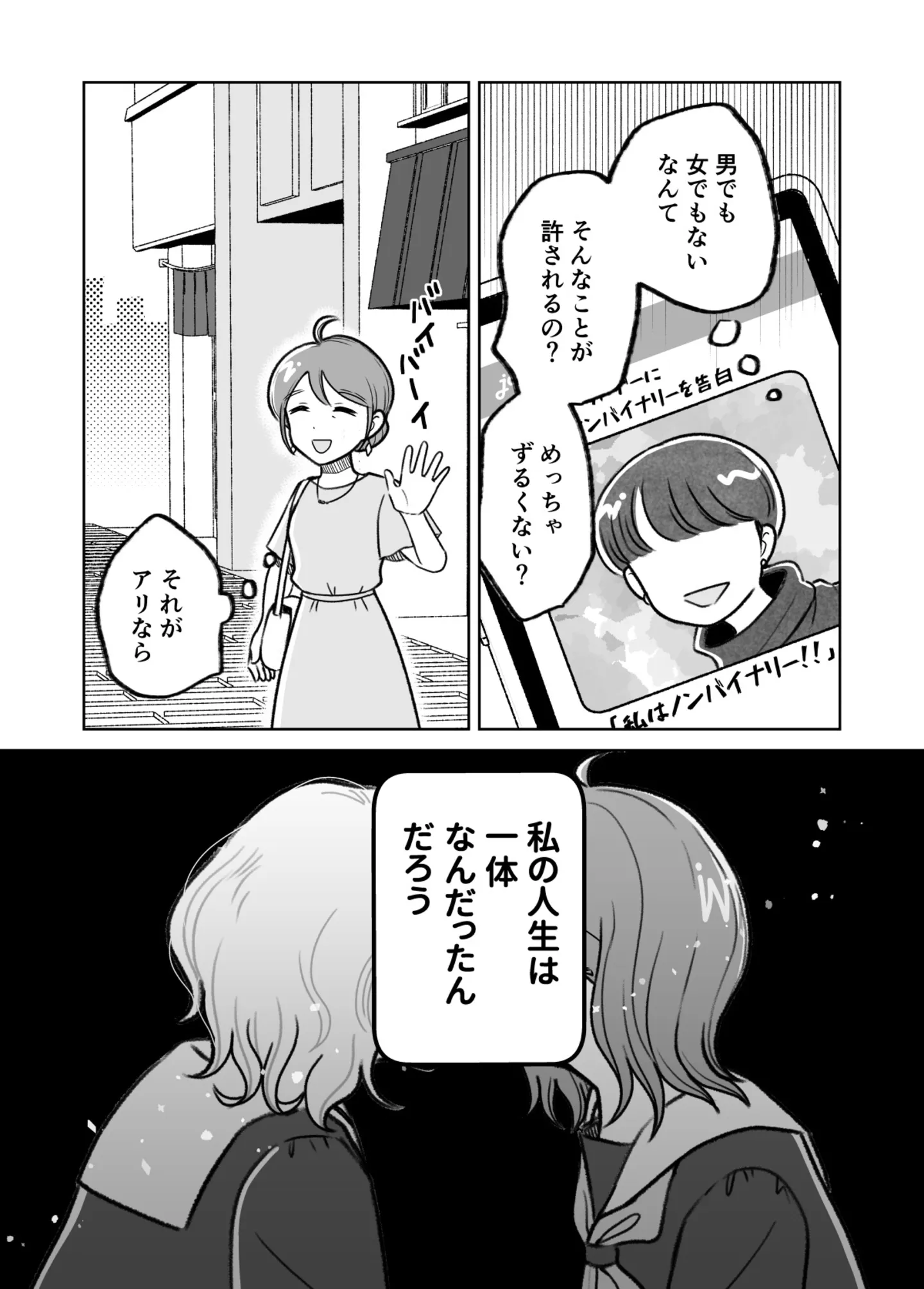 seibetsu01_004