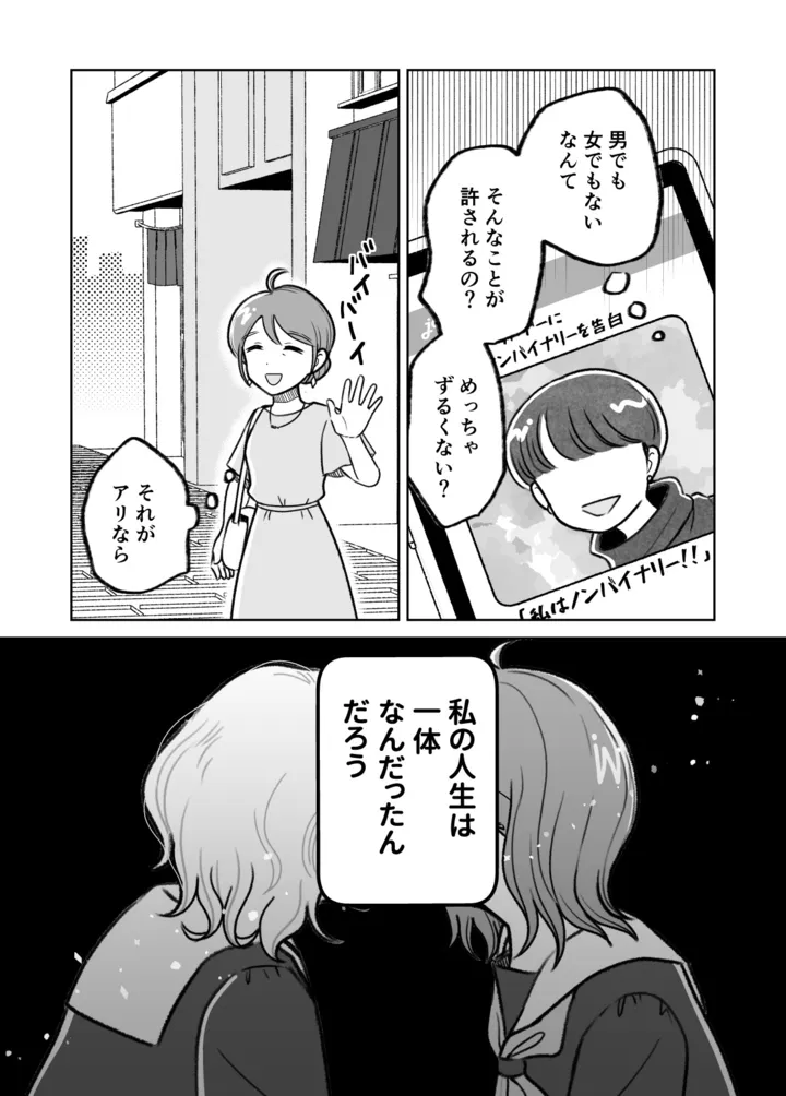 seibetsu01_004