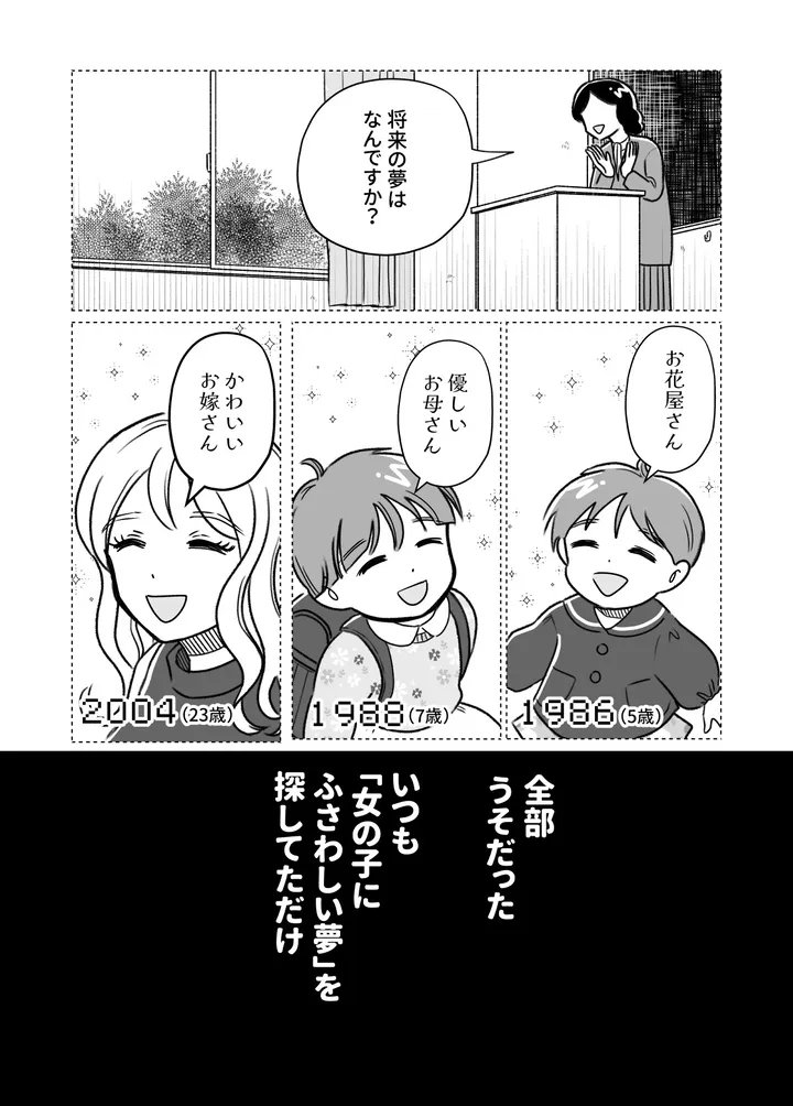 seibetsu01_005