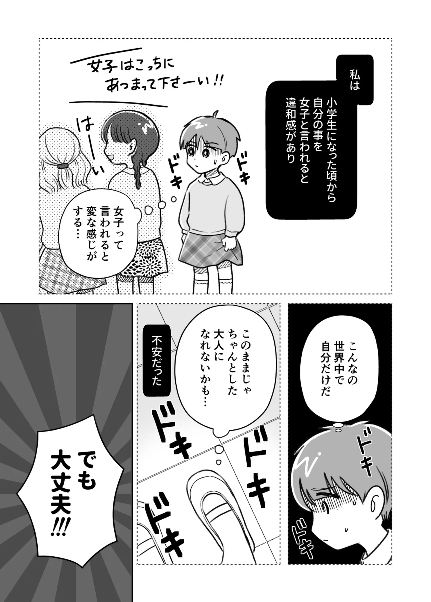 seibetsu01_006