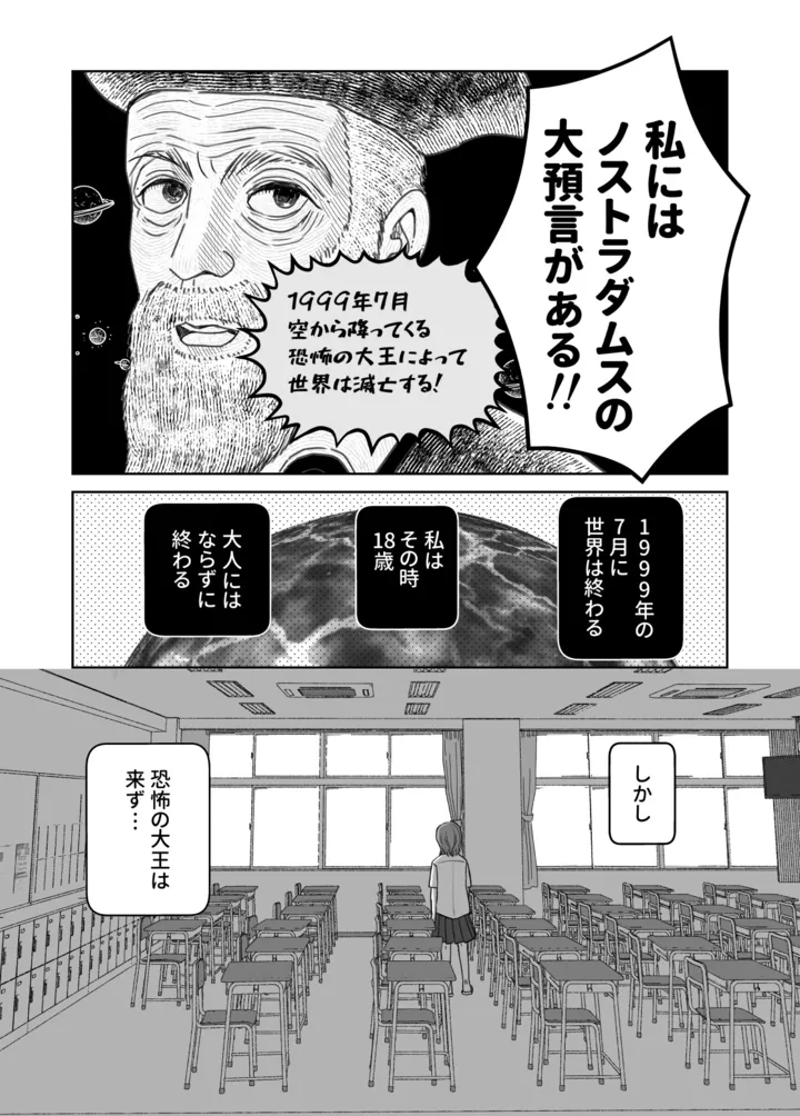 seibetsu01_007