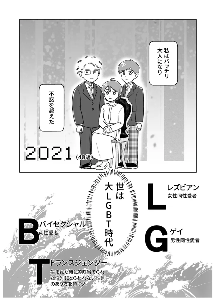 seibetsu01_008
