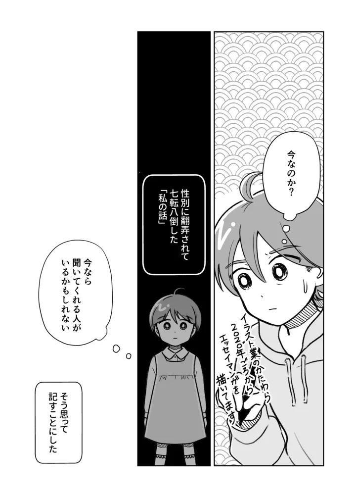 seibetsu01_010