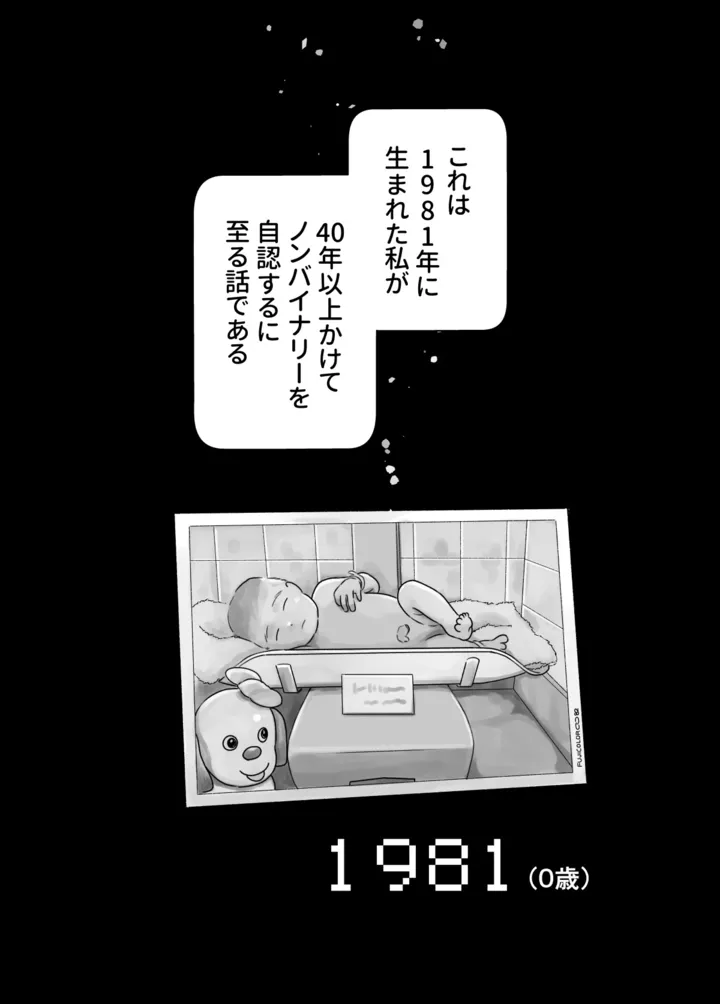 seibetsu01_011