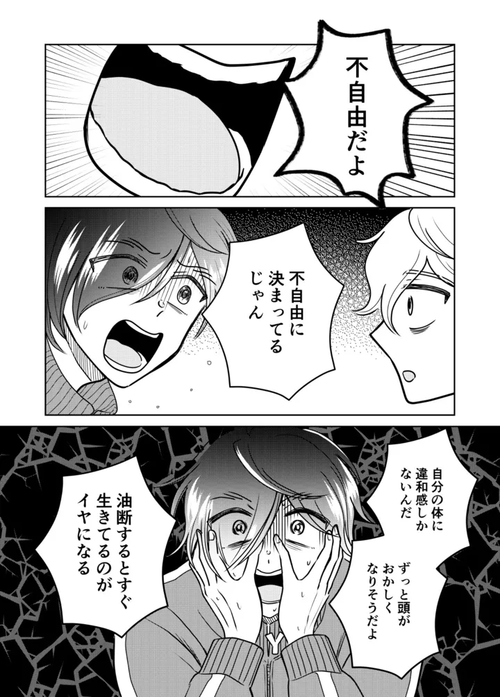 tenkousei13_004