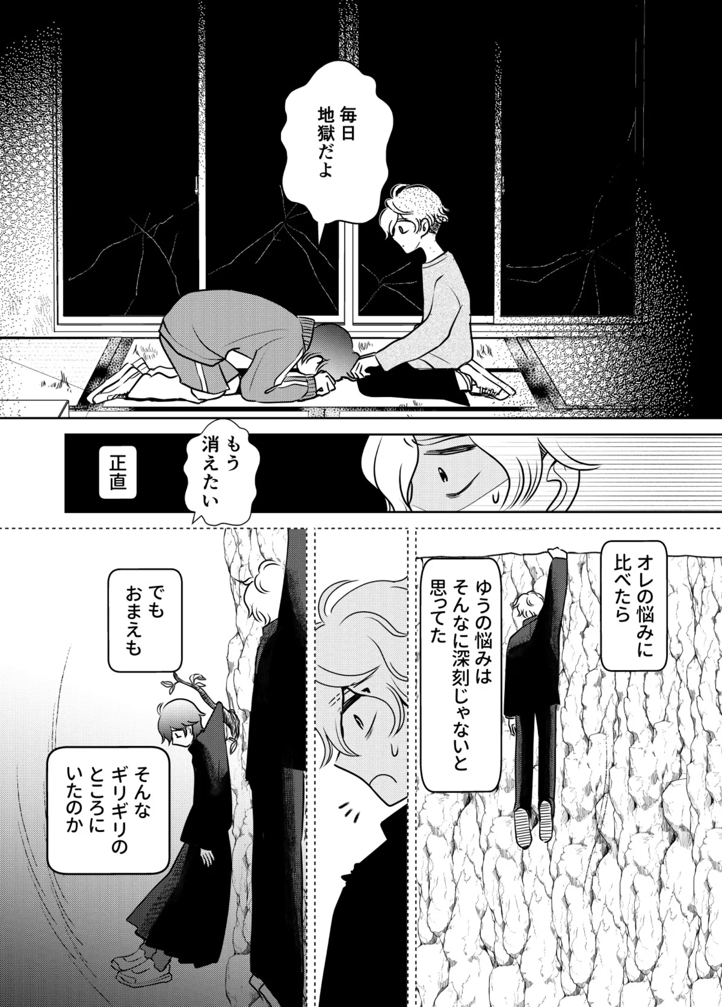 tenkousei13_005