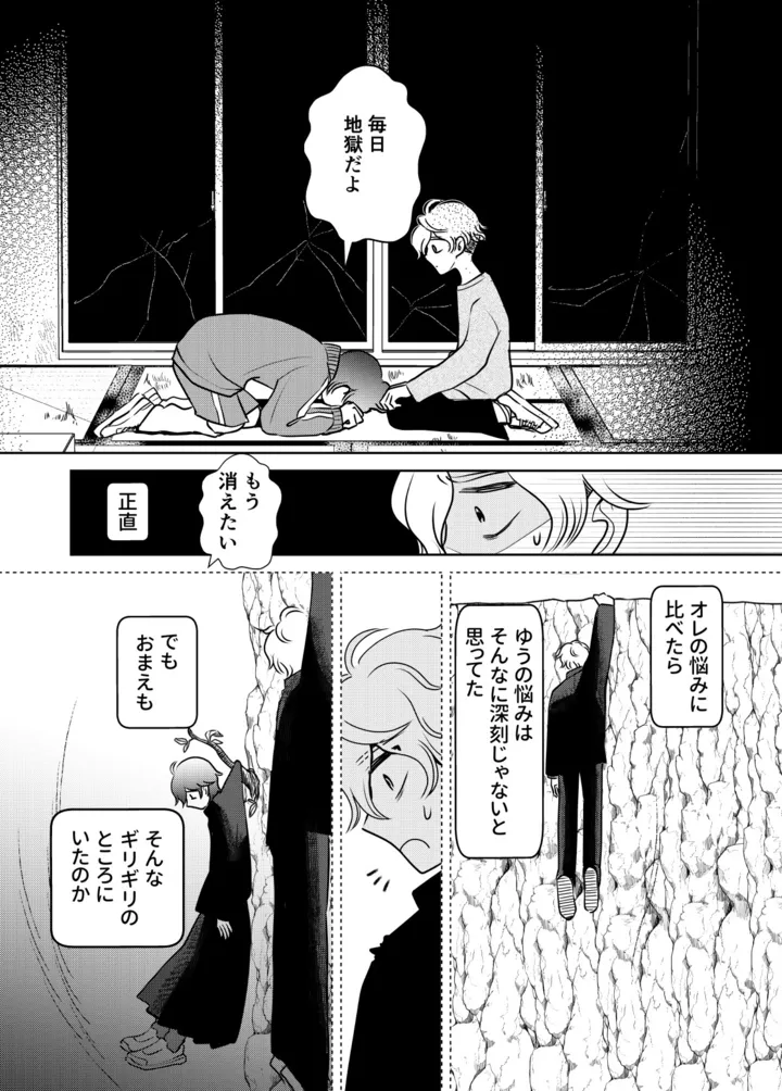 tenkousei13_005