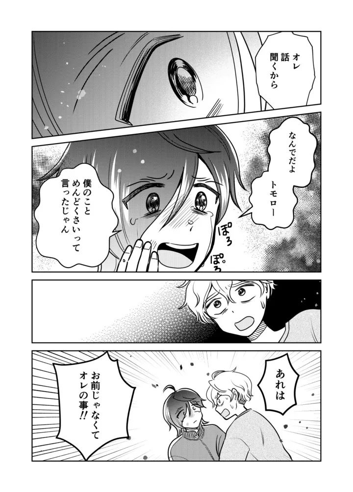 tenkousei13_008
