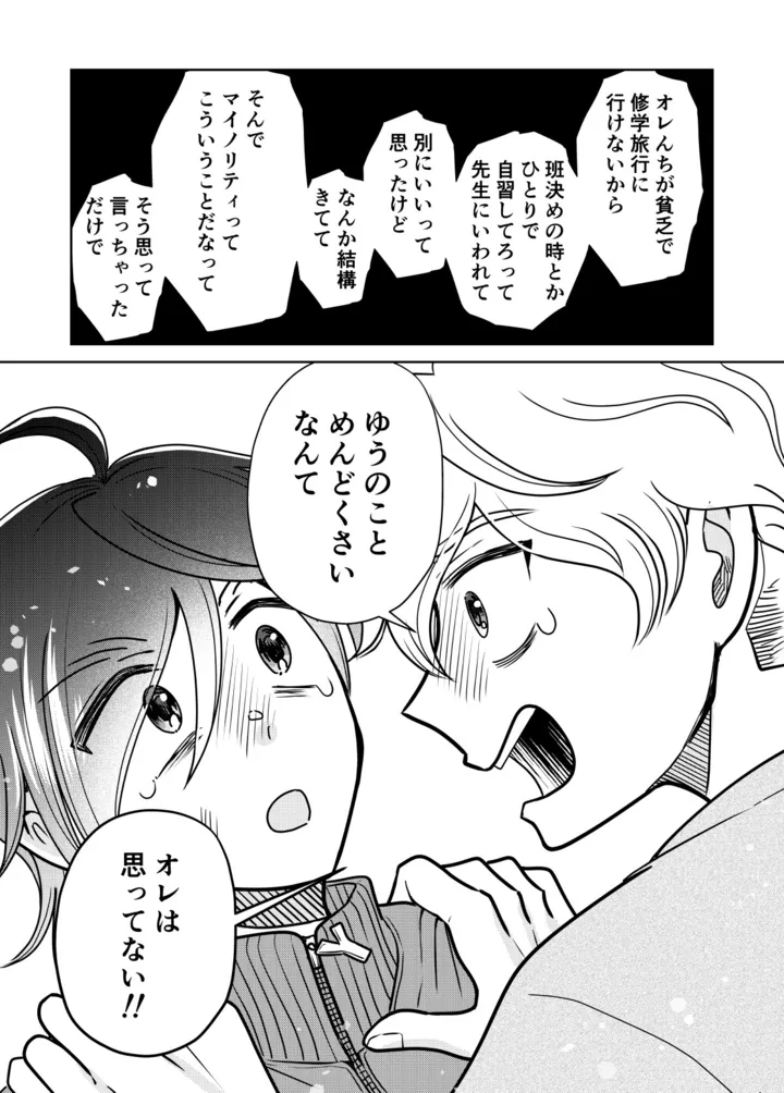 tenkousei13_009