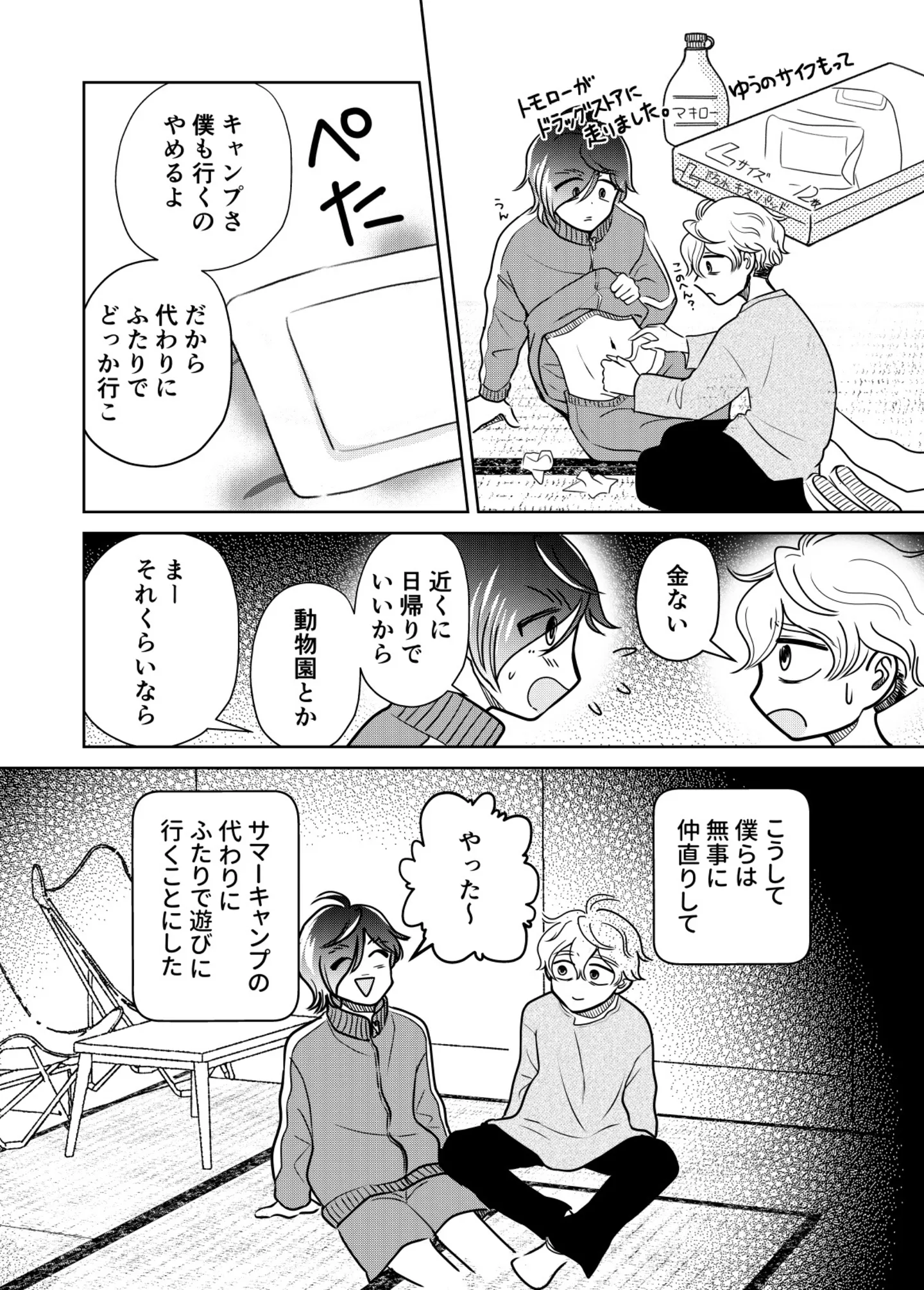 tenkousei13_011