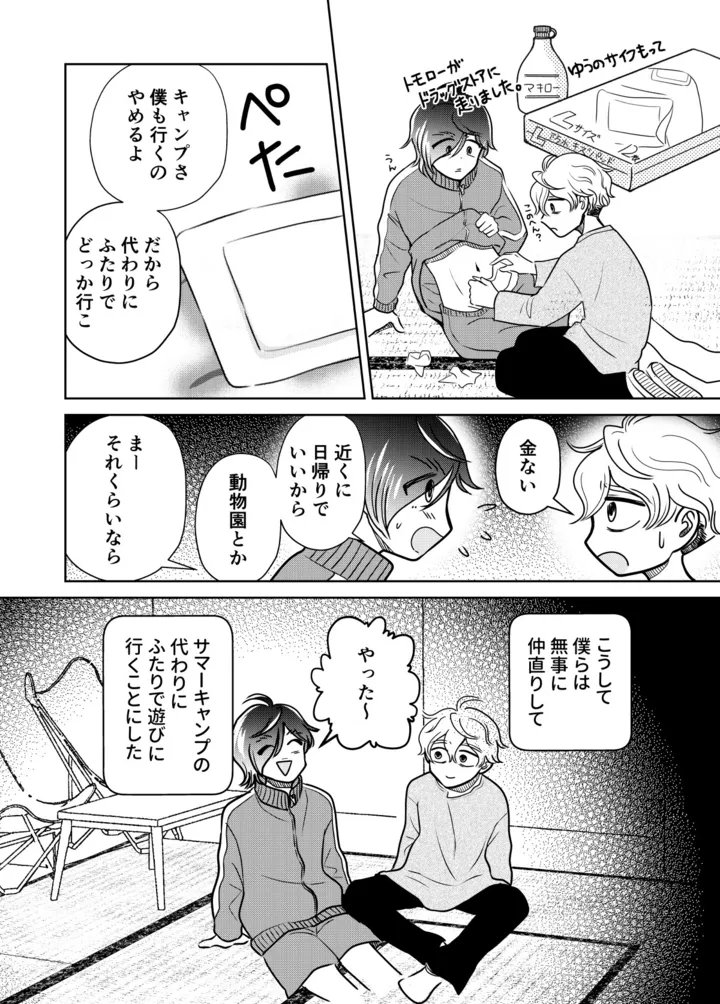 tenkousei13_011