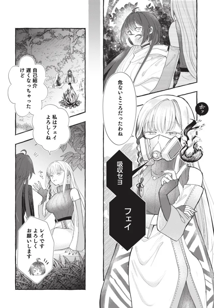 逆襲のマスク_001話_M15右