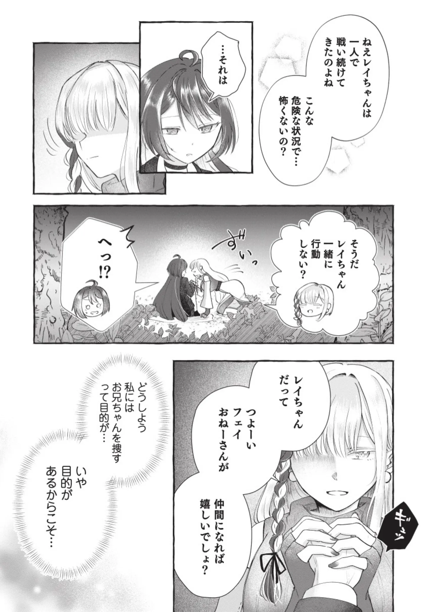 逆襲のマスク_001話_M15左