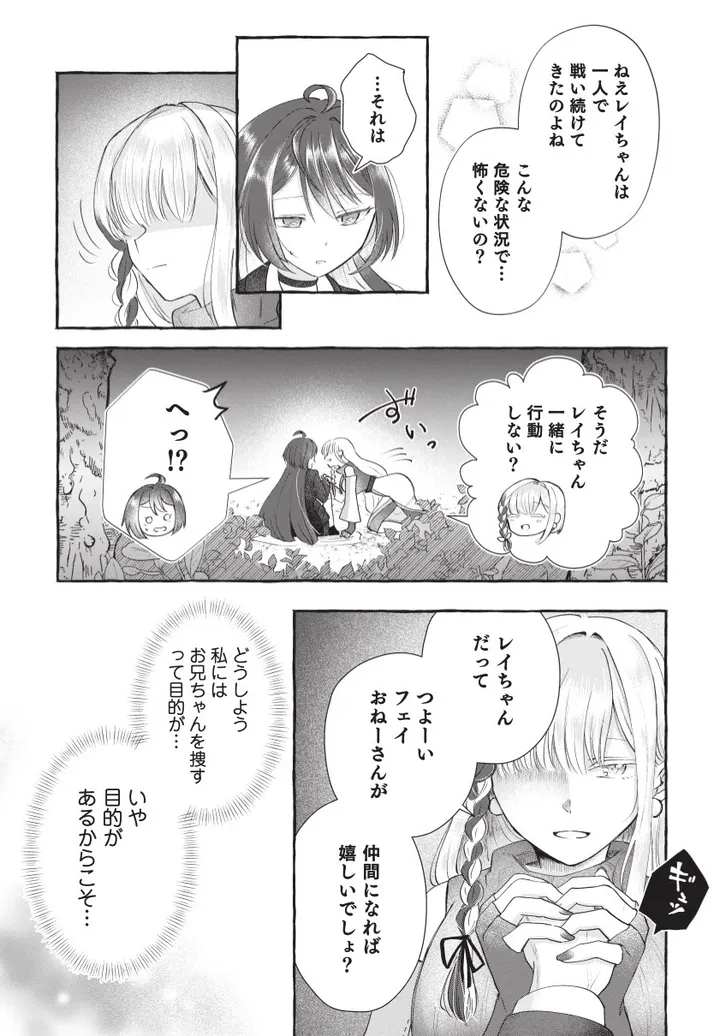 逆襲のマスク_001話_M15左
